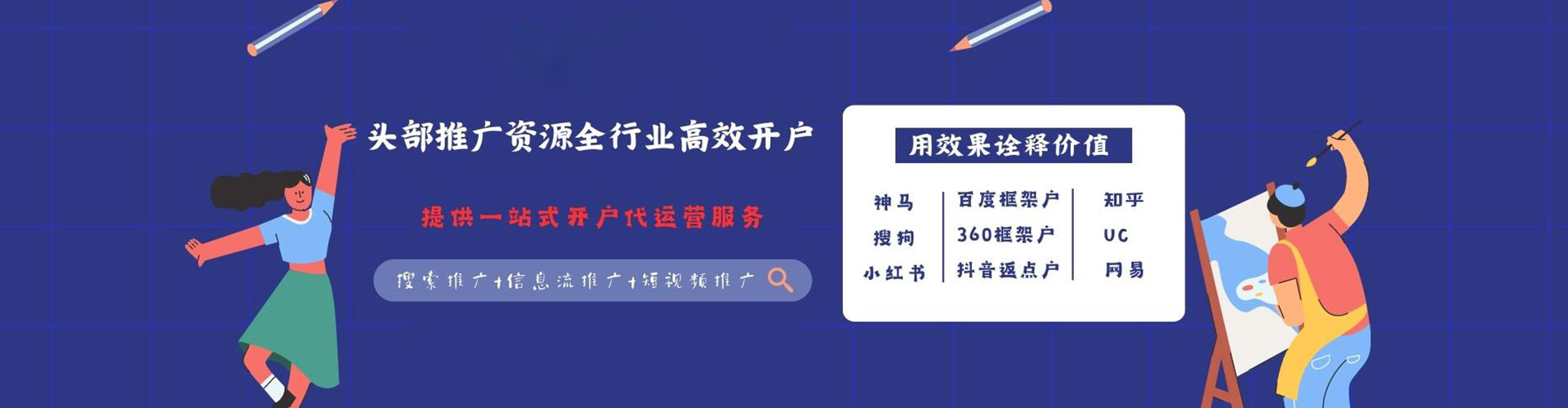 库尔勒sem代运营