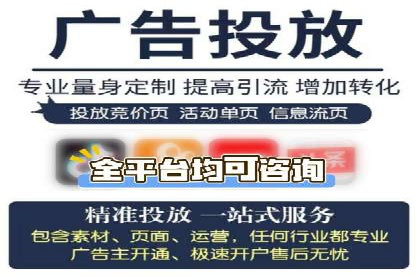竞价广告的背后力量：某知名企业选择竞价推广公司的智慧